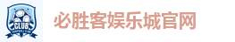 必胜客娱乐城官网